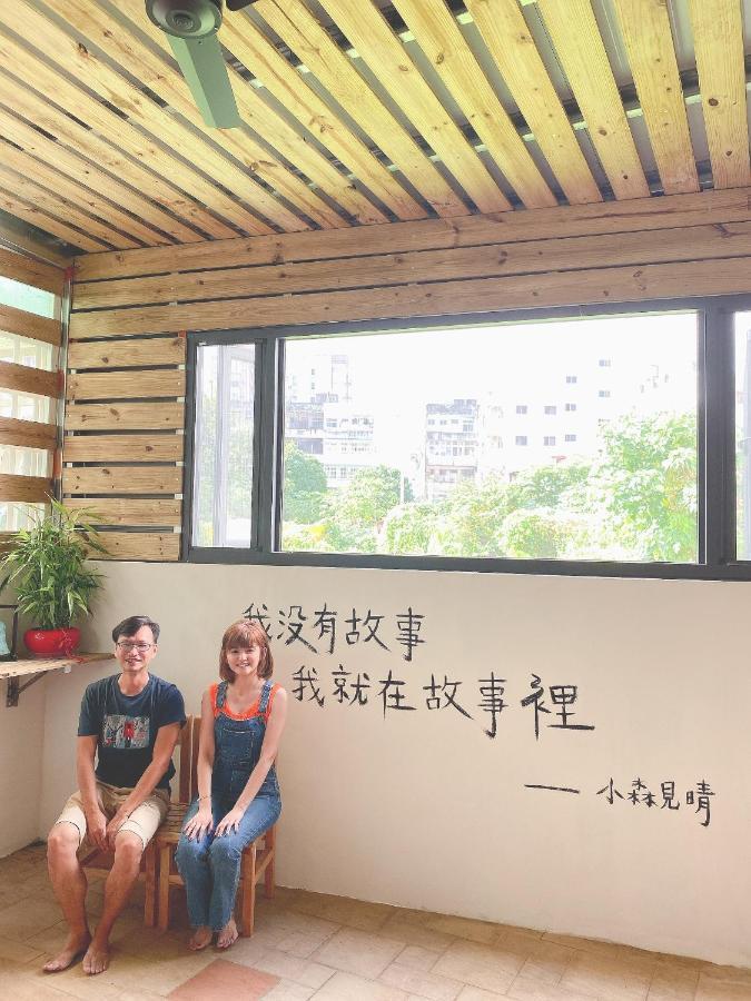 Shining Forest Hostel Kota Hualien Bagian luar foto